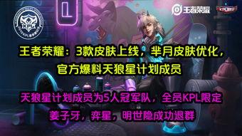 三号皮肤爆料视频下载,全新视觉盛宴即将来袭 第1张 三号皮肤爆料视频下载,全新视觉盛宴即将来袭 第1张