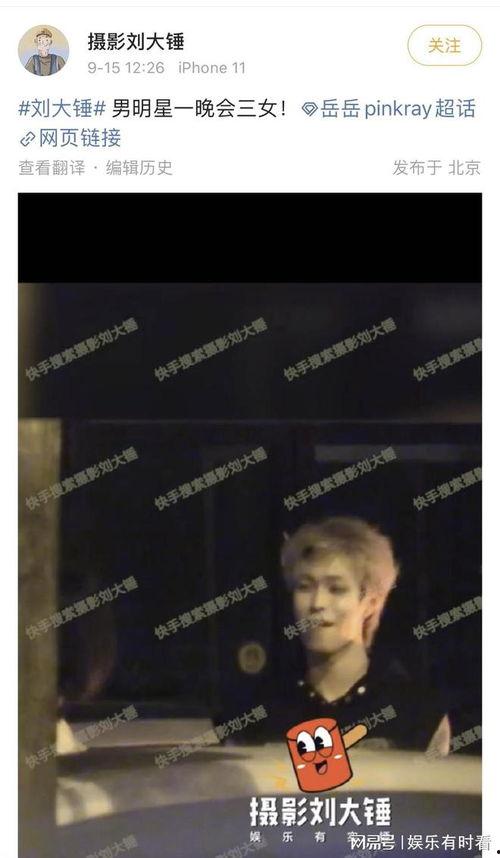 张大锤最新爆料新闻,揭秘娱乐圈最新劲爆新闻 第3张 张大锤最新爆料新闻,揭秘娱乐圈最新劲爆新闻 第3张