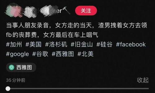 硅谷渣男爆料视频网,揭秘科技圈情感乱象 第1张 硅谷渣男爆料视频网,揭秘科技圈情感乱象 第1张